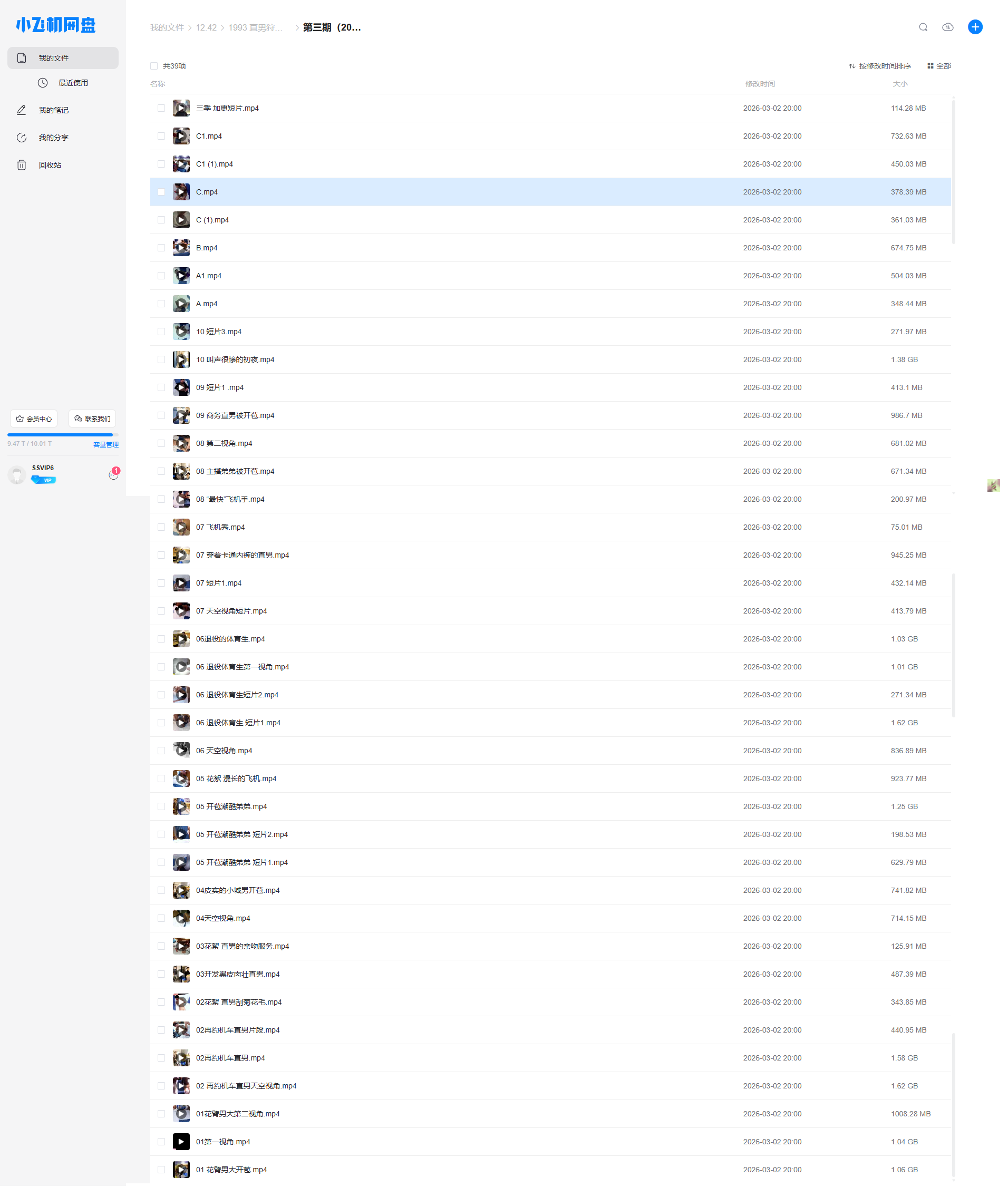 1993 直男狩猎者 金主花钱玩直男